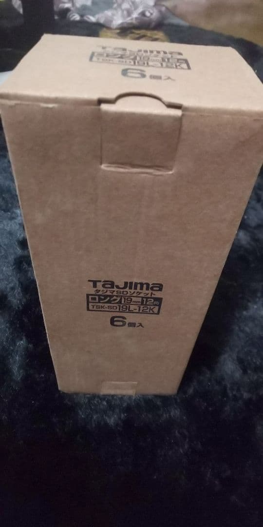 タジマ ミトロイソケット（8mm）（19mm）