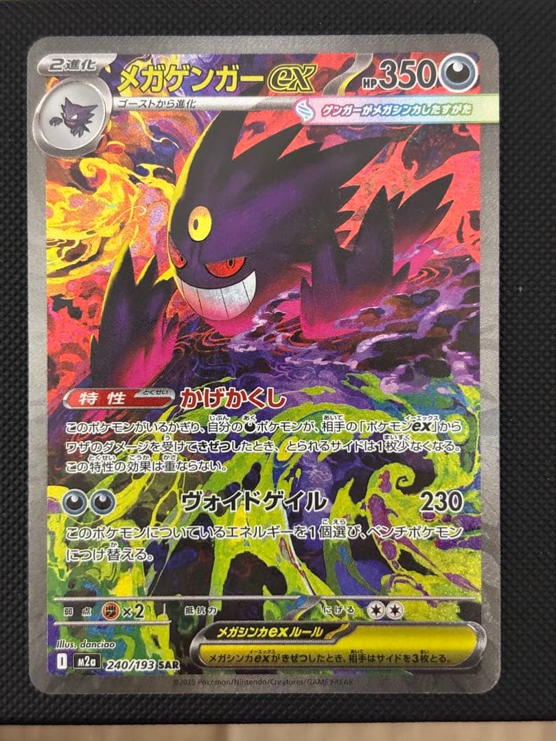 ポケモンカード メガドリームex まとめ売り