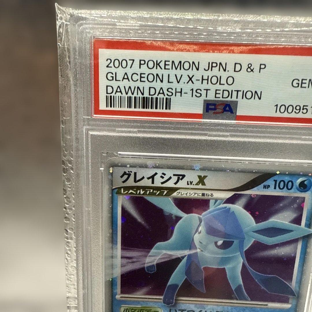 2007年 グレイシア LV.X-HOLO 1st Edition psa10