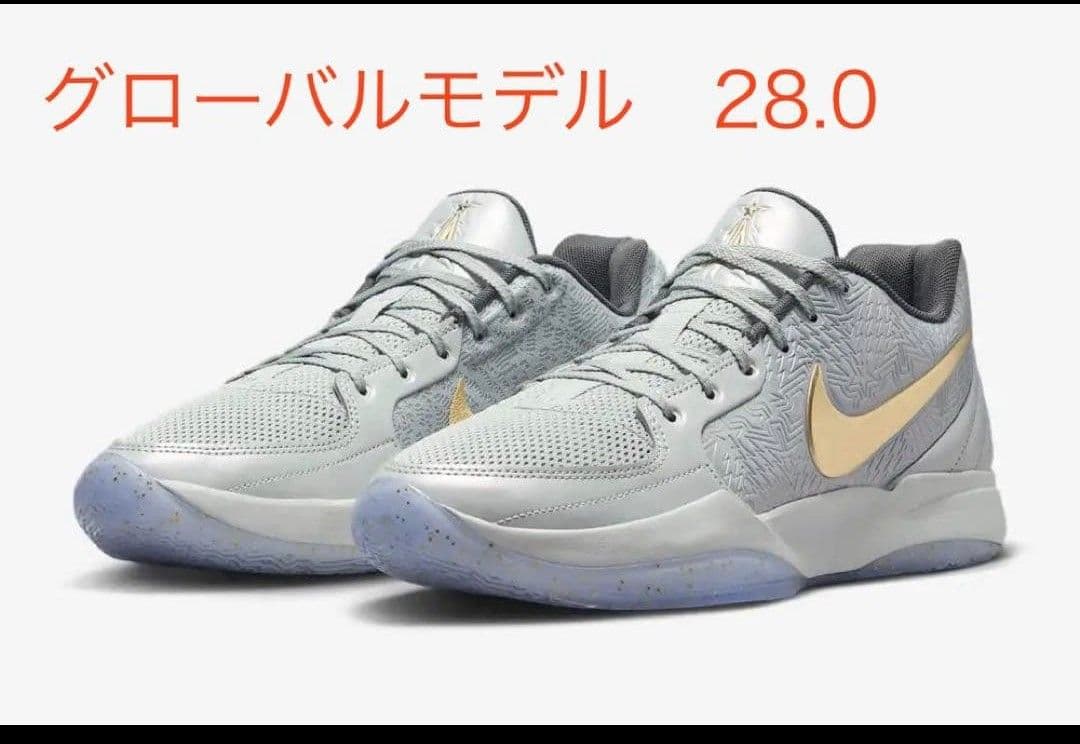 Nike Ja 2 EP “Tree Top Christmas” 28.0