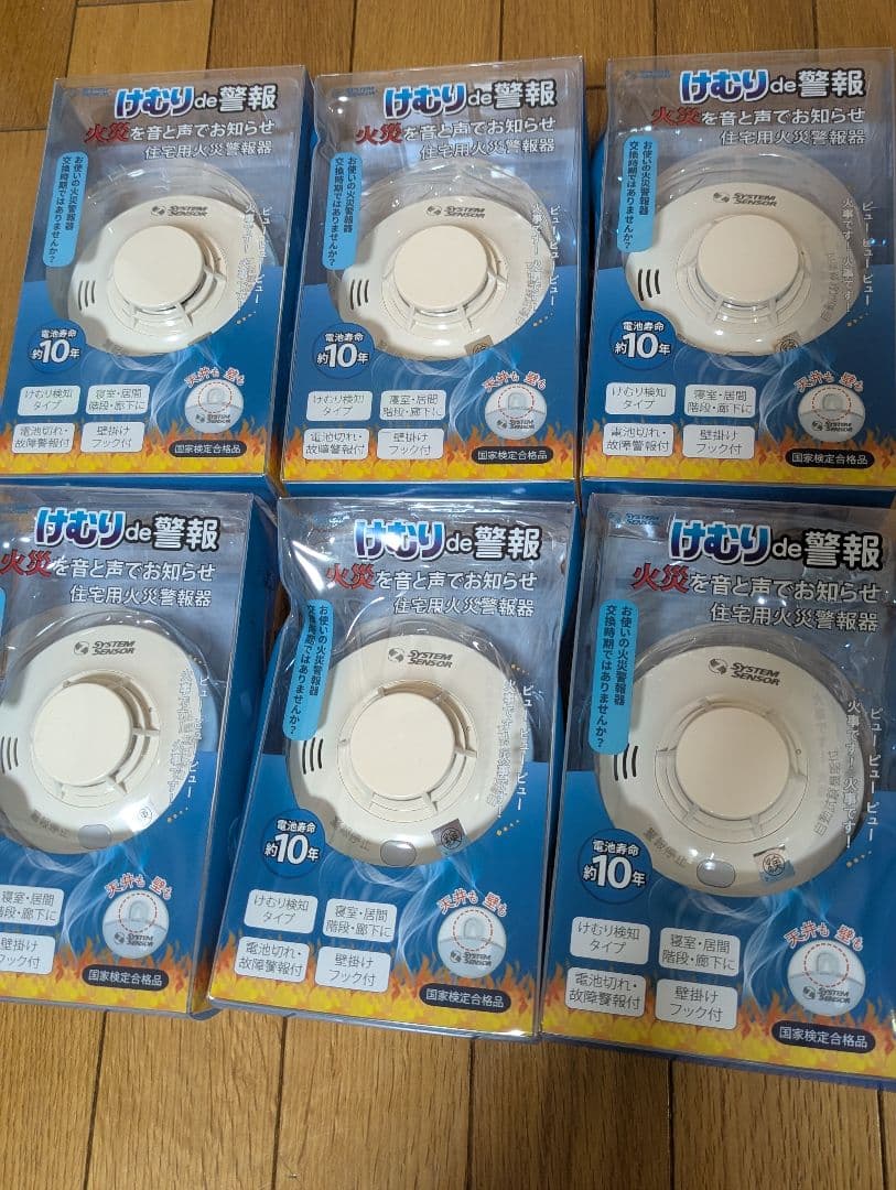 火災警報器 6個セット