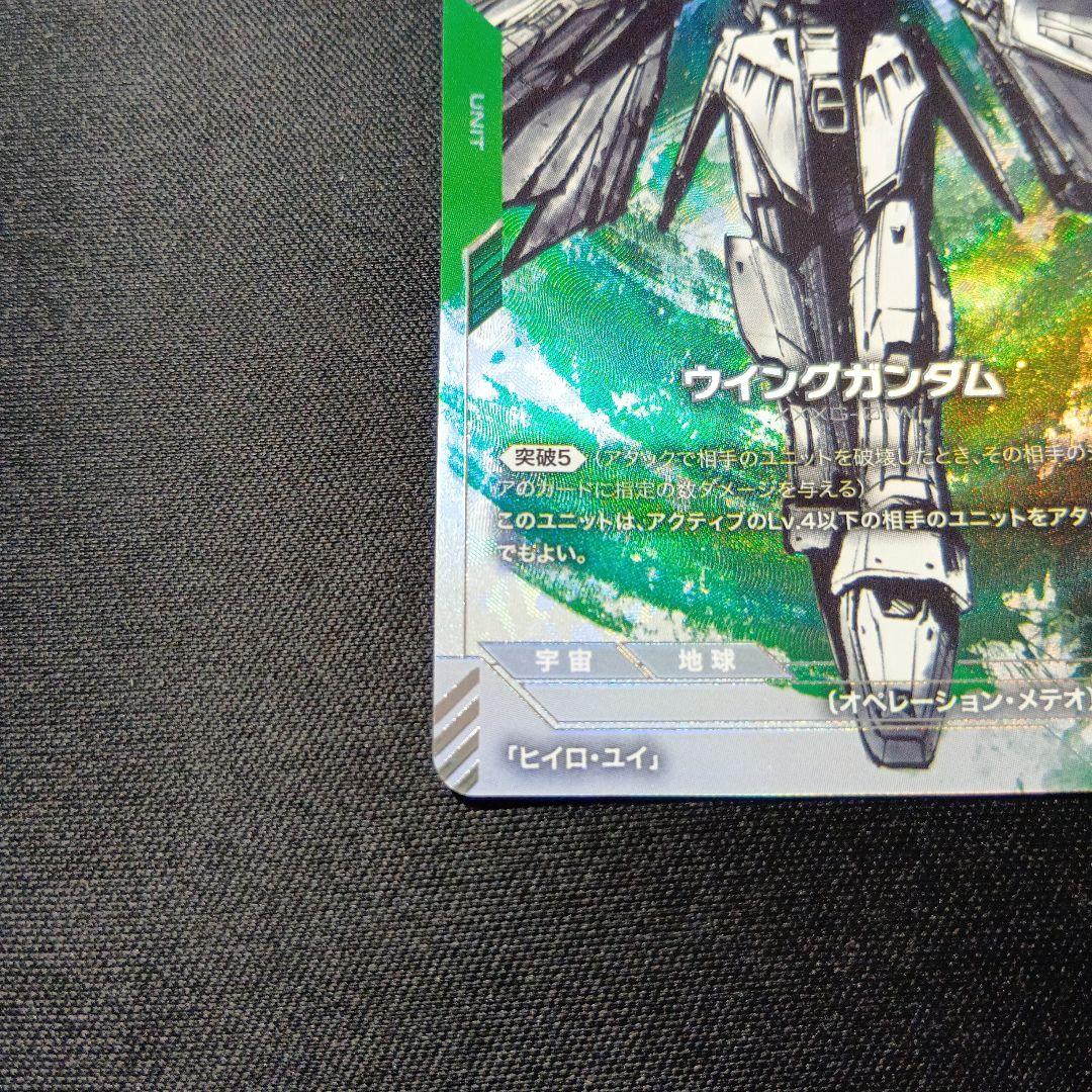 ガンダムカードゲーム　ウイングガンダム　パラレル　LR+