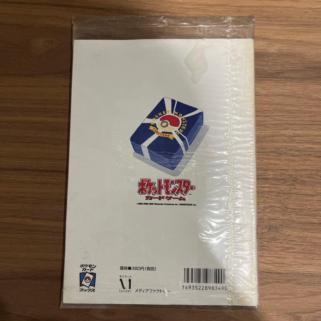 【未開封】ポケモンカード　トレーナーズ　vol.1 ピカチュウ　 公式マガジン