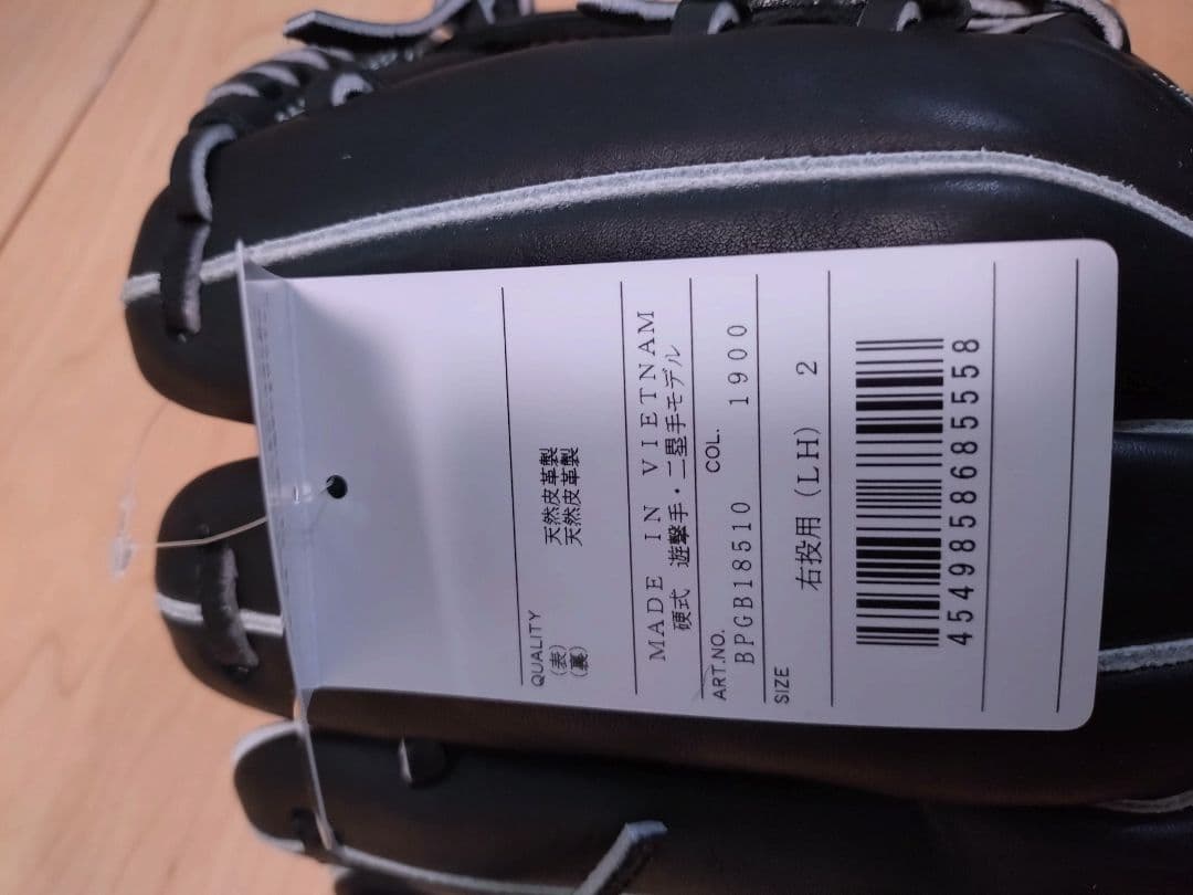 ZETT硬式野球グローブ 内野用（遊撃・２塁）【新品未使用】