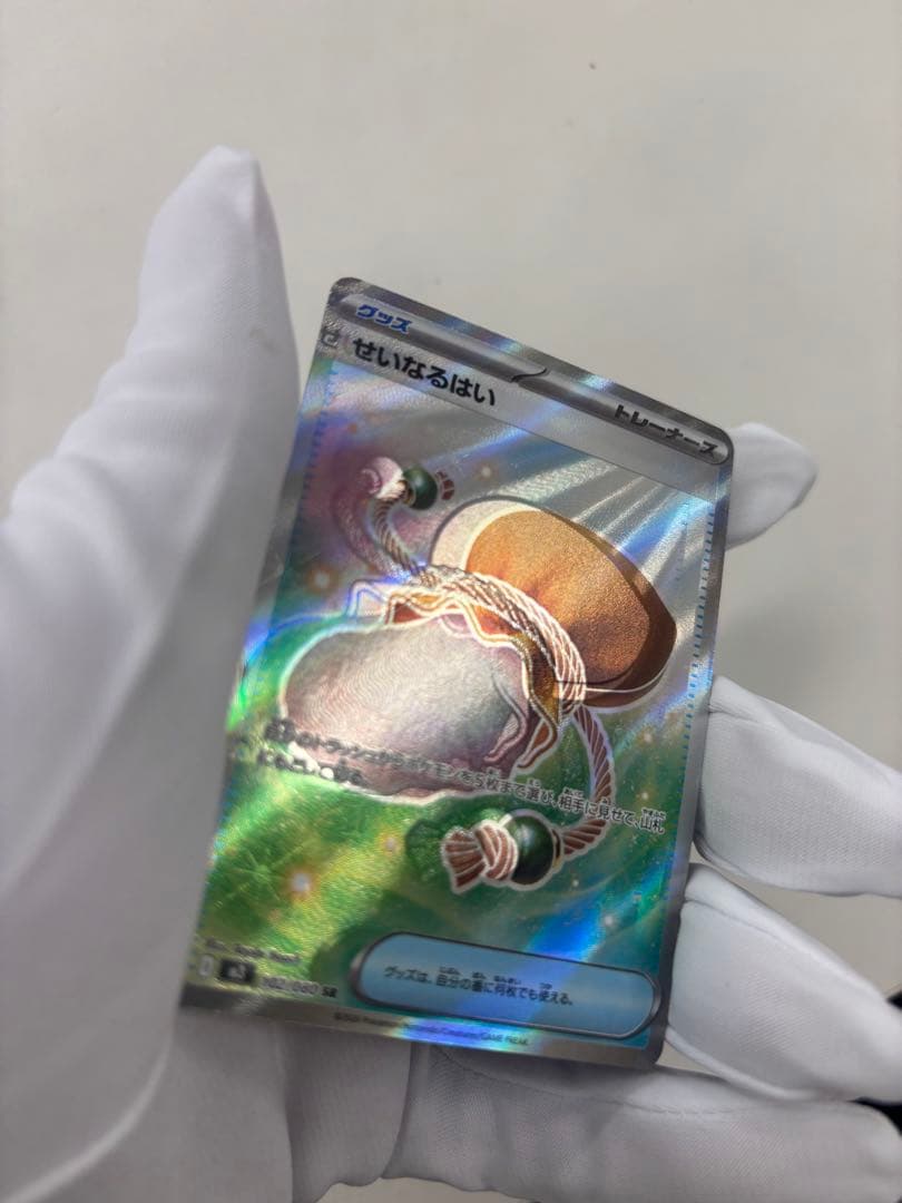 せいなるはいsr エラー