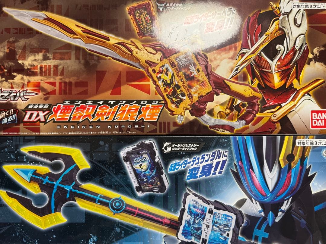 【新品未開封】DX時国剣界時&DX煙叡剣狼煙セット