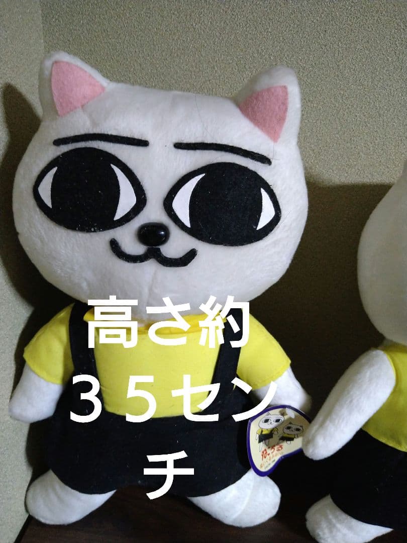 ねこぢるぬいぐるみセット