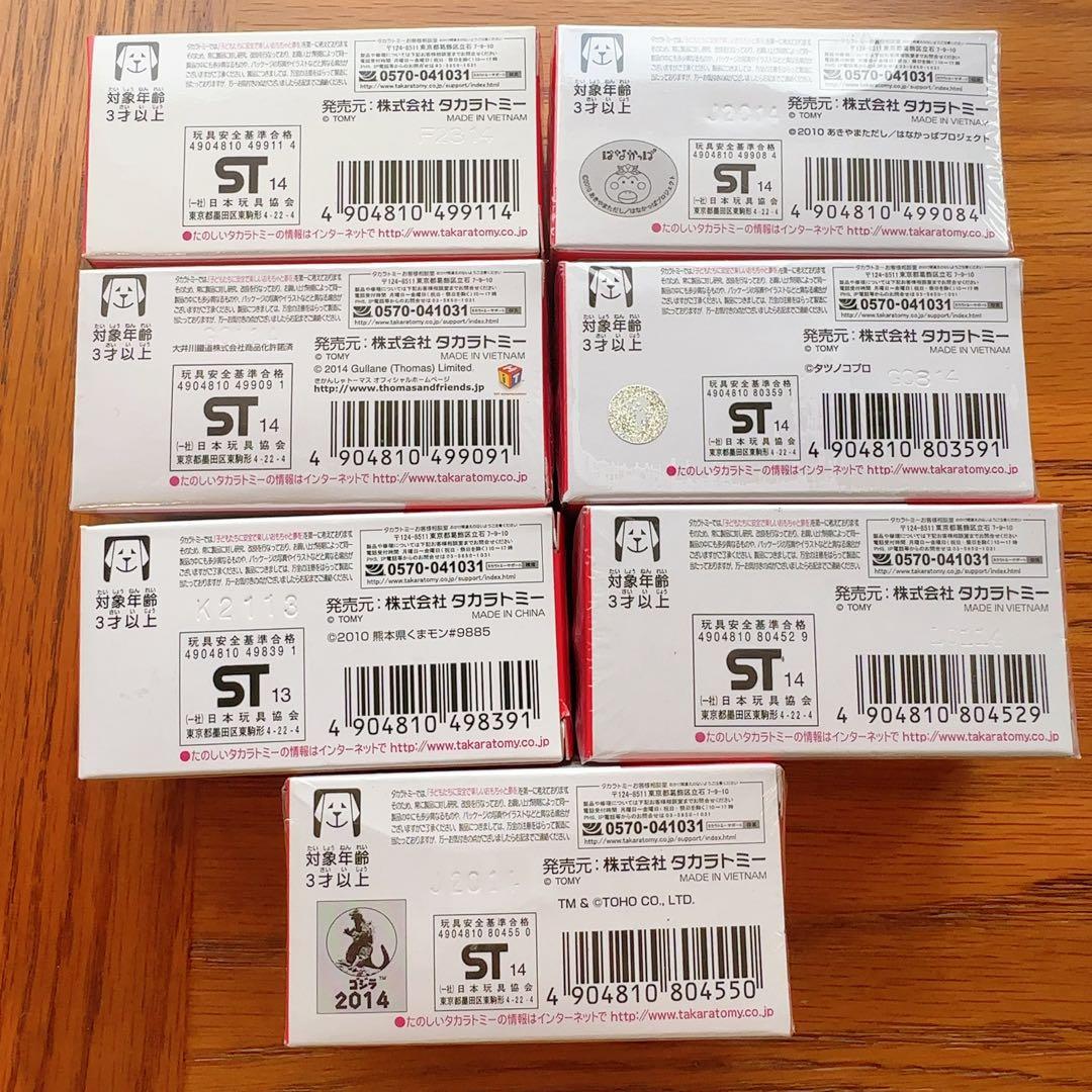 新品　ドリームトミカ まとめ売り　ルパン　タイムメカブトン等　まとめ売り