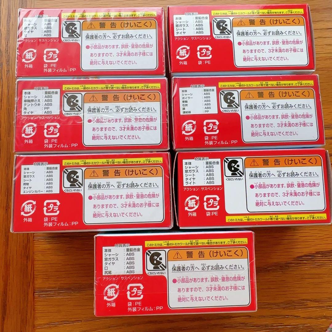 新品　ドリームトミカ まとめ売り　ルパン　タイムメカブトン等　まとめ売り