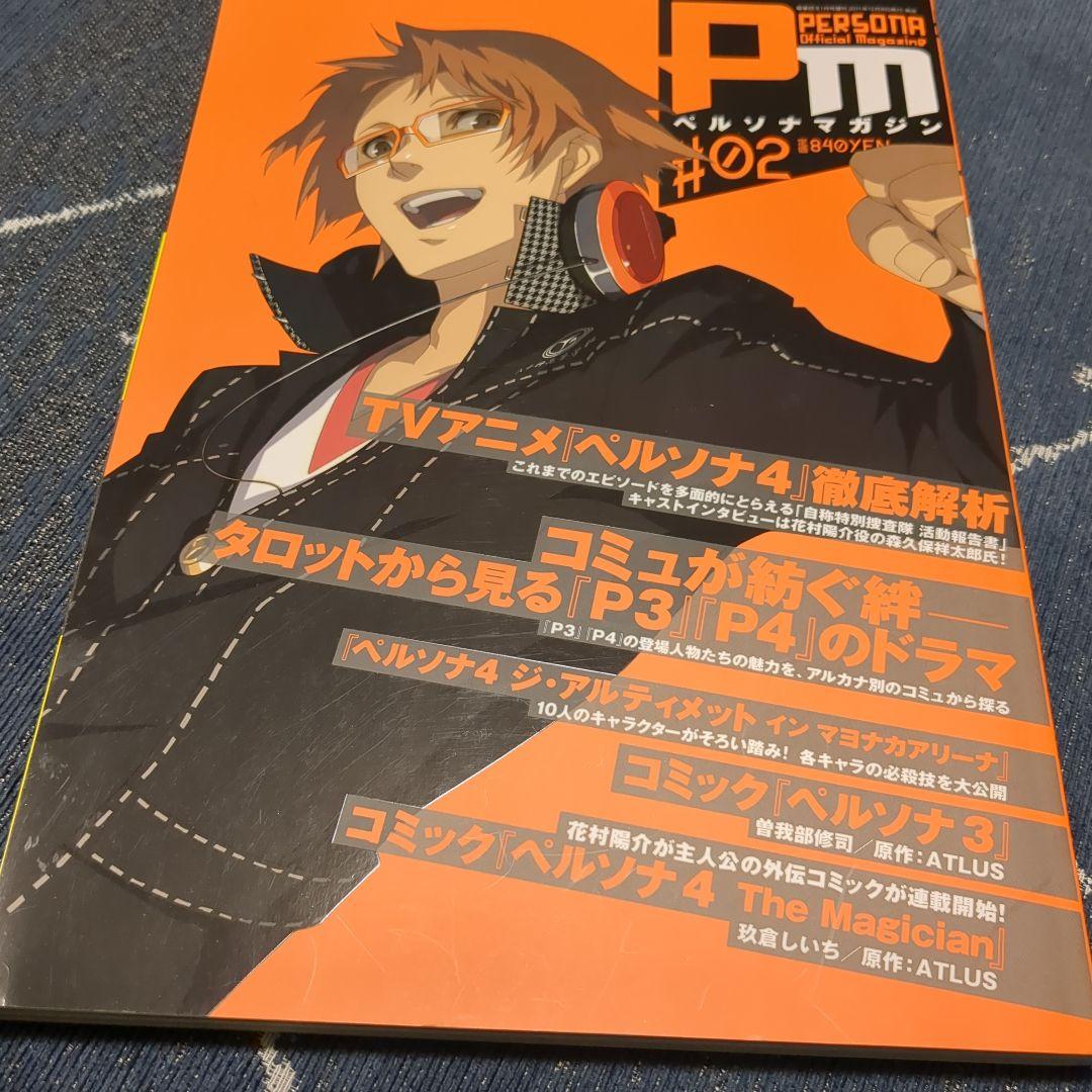 ペルソナシリーズ グッズセット