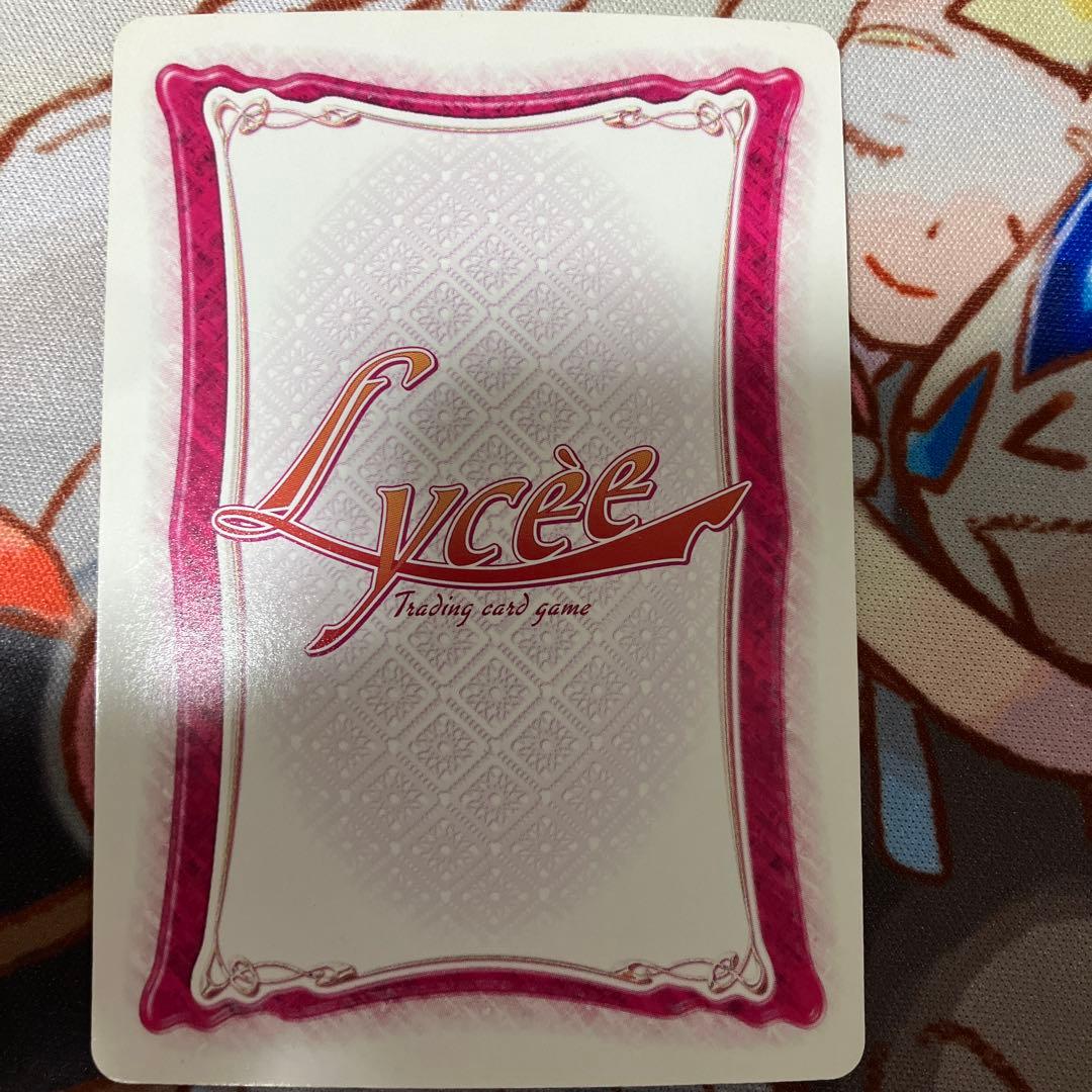 古戸　ヱリカ　旧Lycee