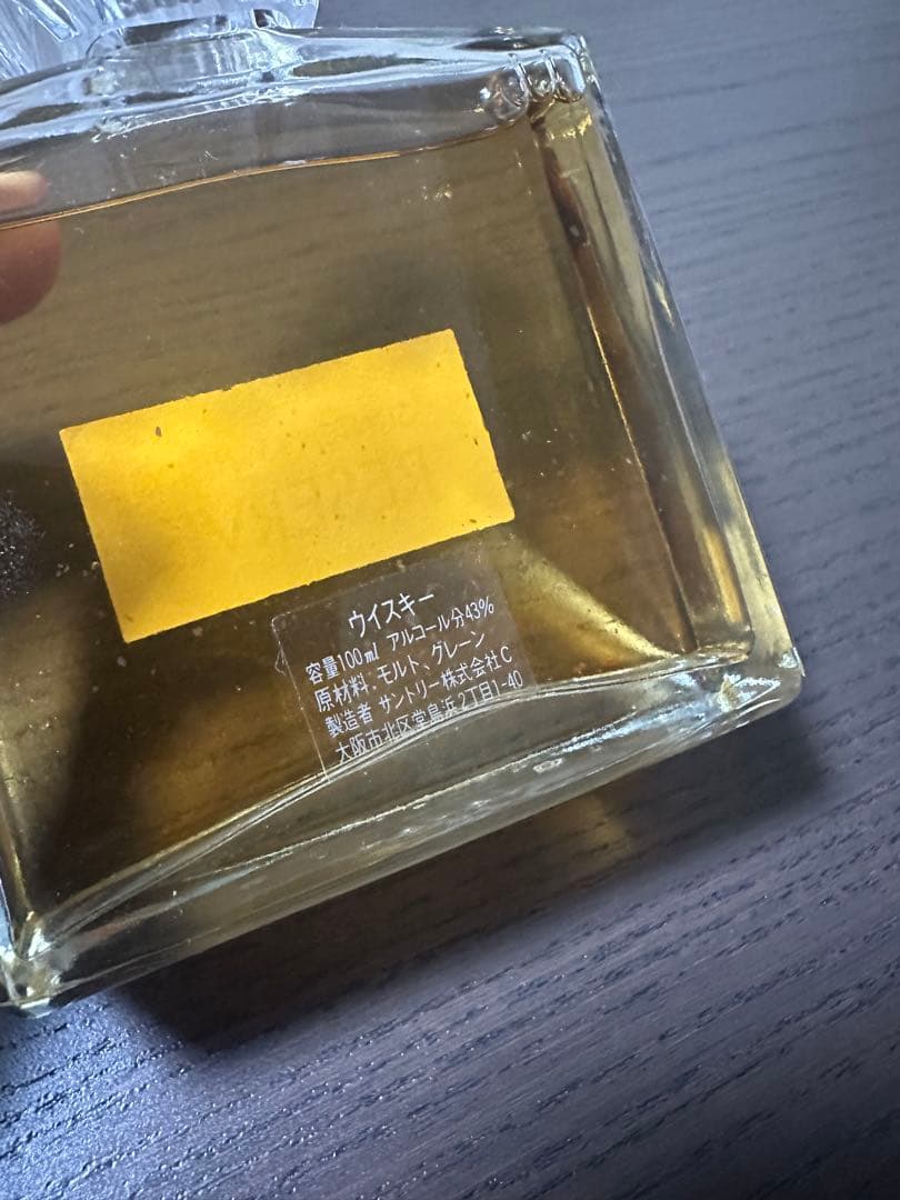 貴重！　サントリーウイスキー リザーブ 〈フェミニンボトル〉　古酒