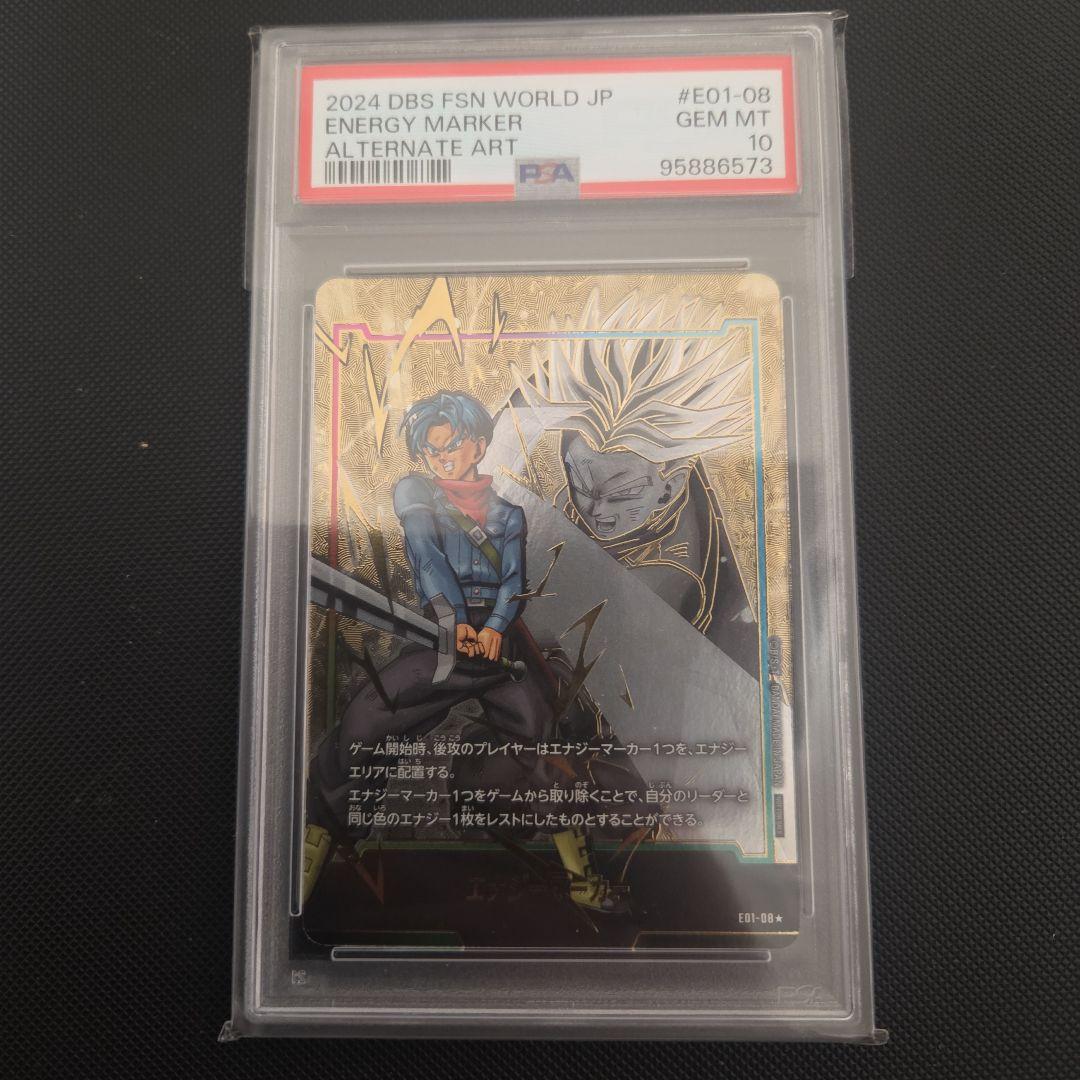 マ*！様 ドラゴンボール　フュージョンワールド　エナジーマーカー　psa10　ト