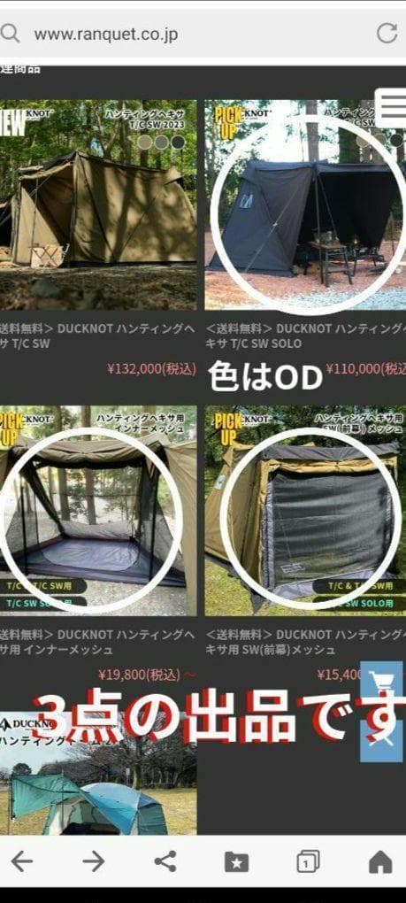 【未使用新品】 ハンティングヘキサT/C SW SOLO OD フルオプション