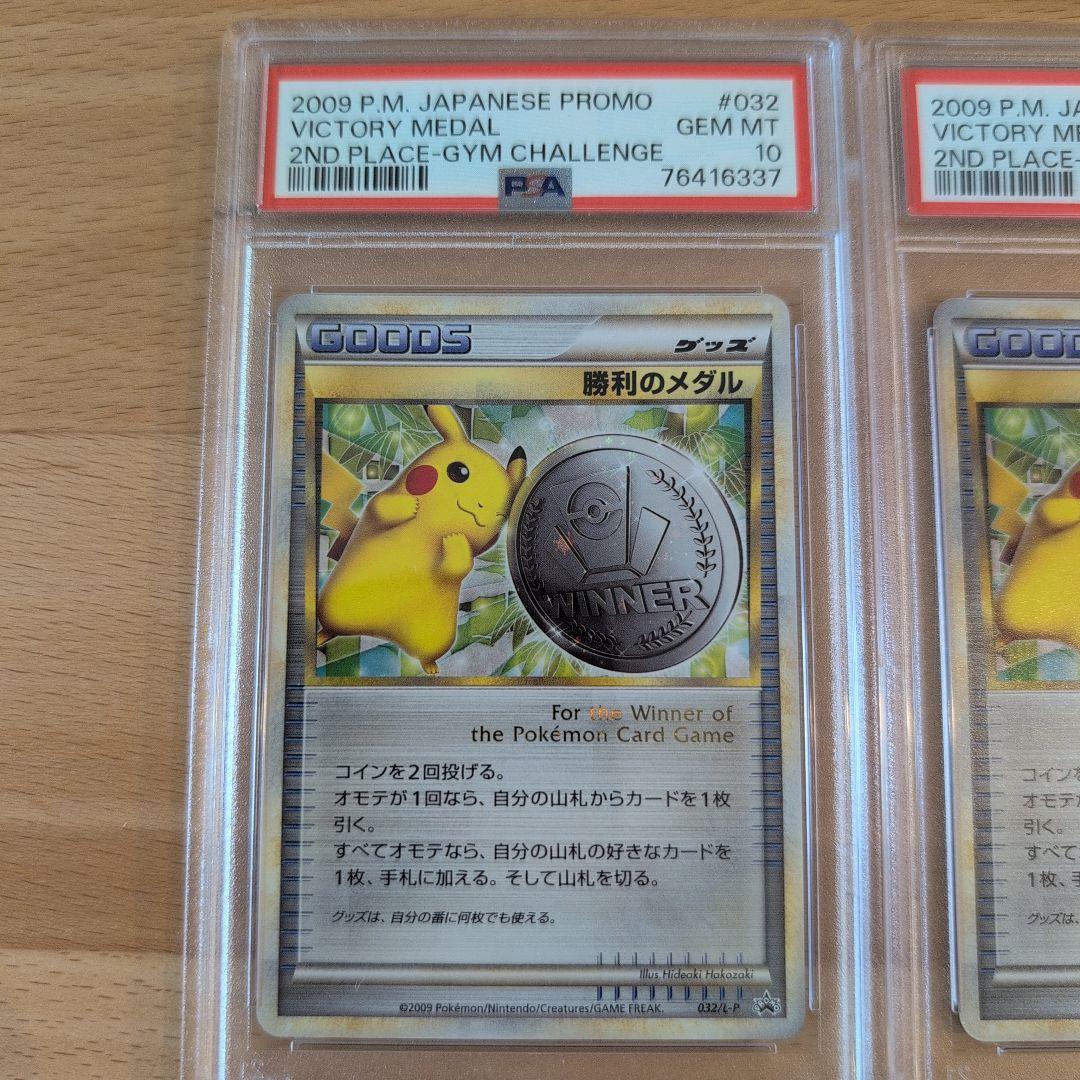 勝利のメダル （銀） 2005_ジム☆チャレンジ PROMO 第3世代（ADV…