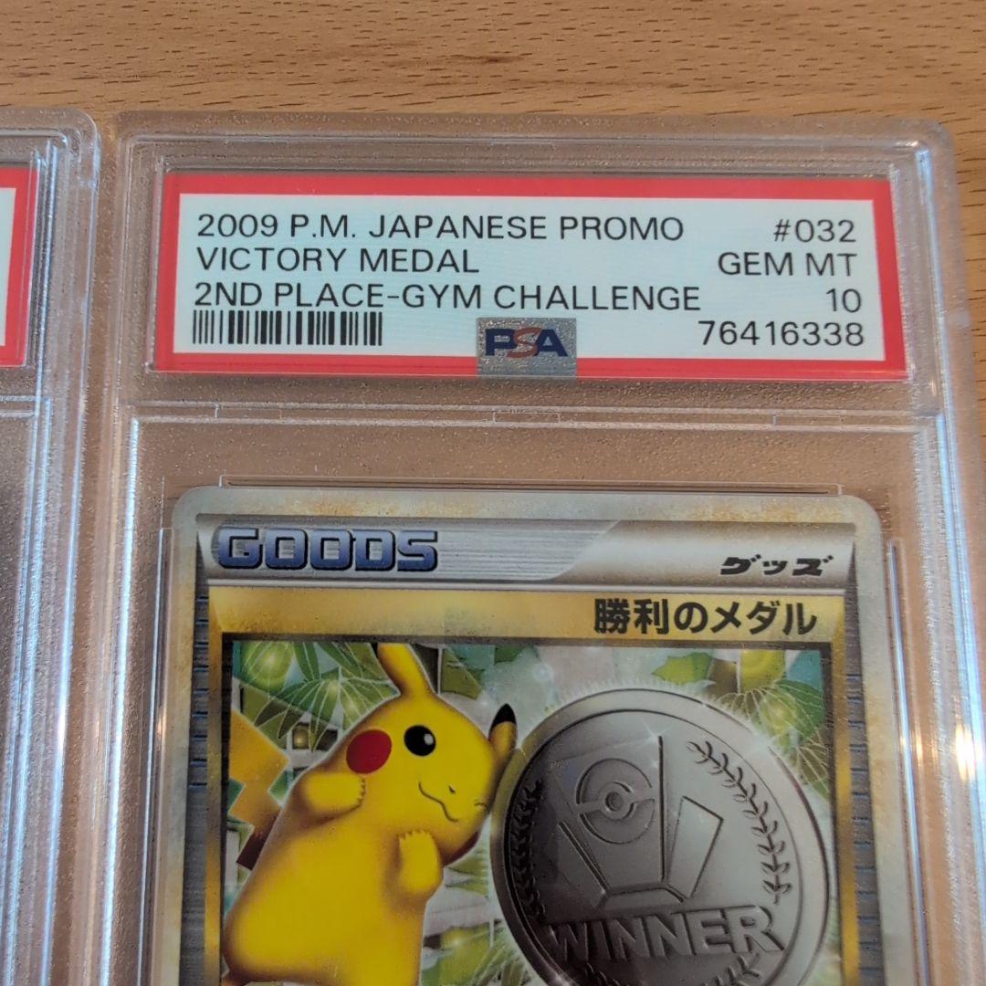 勝利のメダル （銀） 2005_ジム☆チャレンジ PROMO 第3世代（ADV…