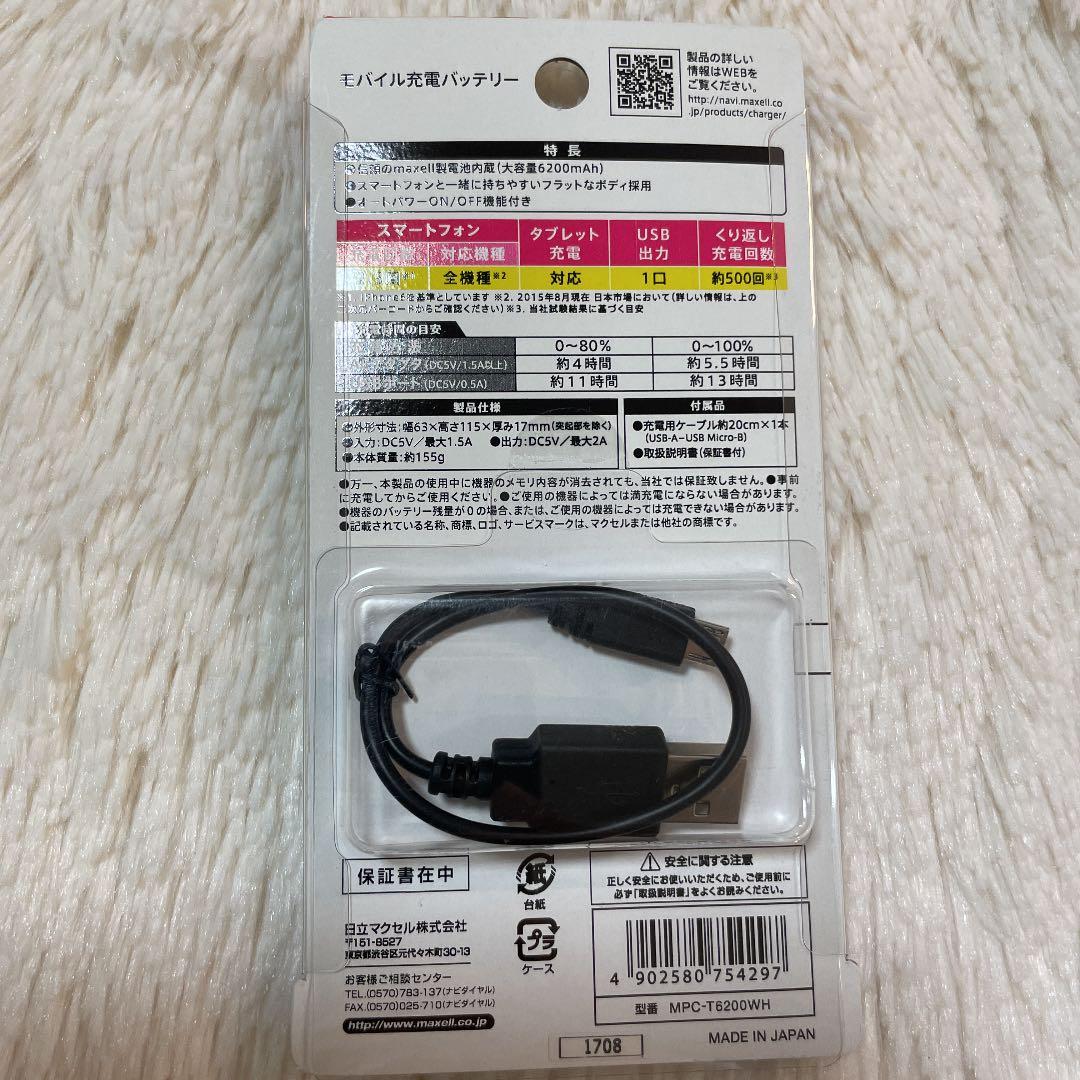 銀魂 グラフェン レア maxell Graphene