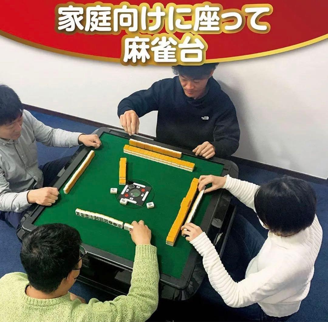 全自動麻雀卓 折りたたみ 静音 家庭用【3人打ち対応機種】  (ハーフレッグ)