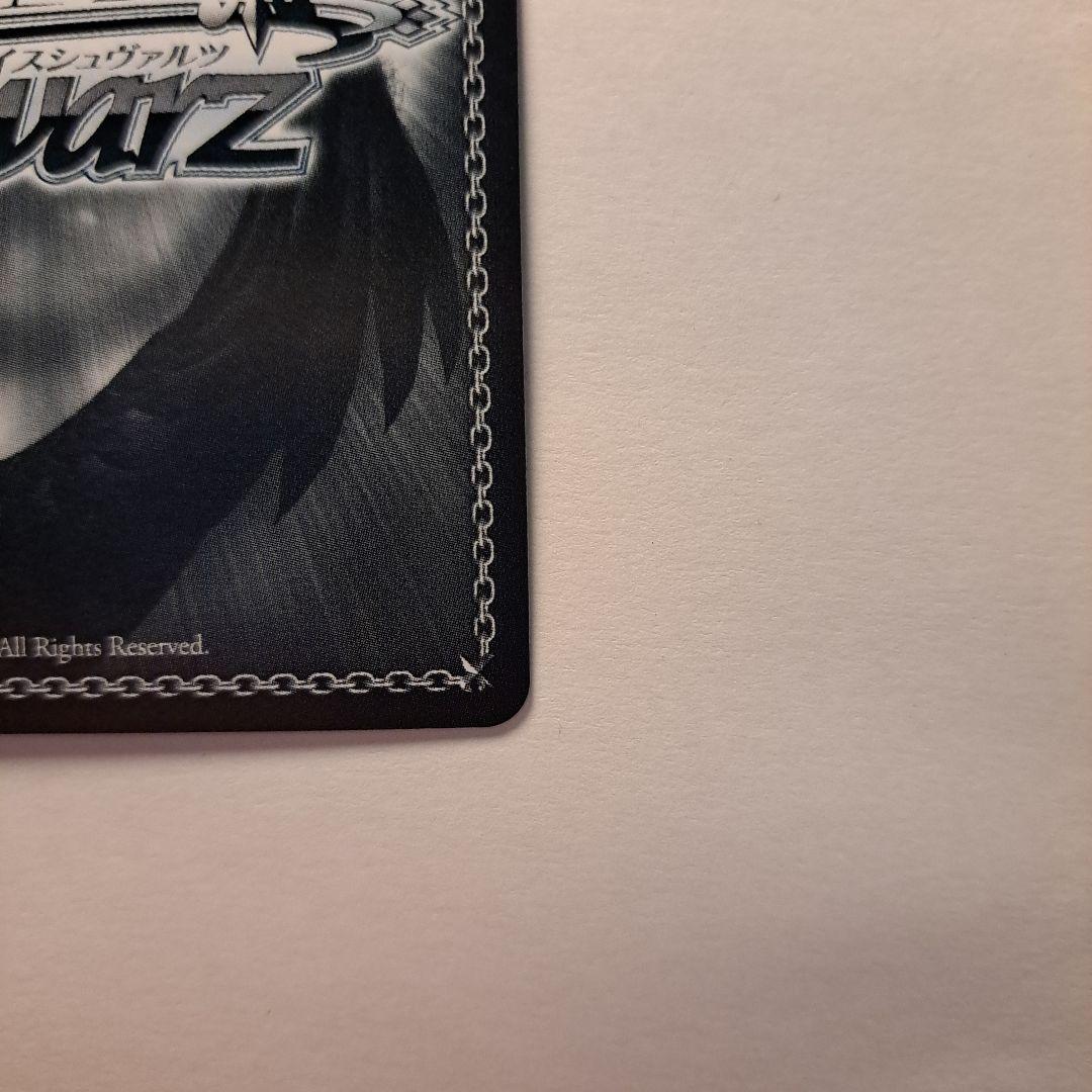 ヴァイスシュヴァルツ カワイイ♡はじめました 藤田ことね SP