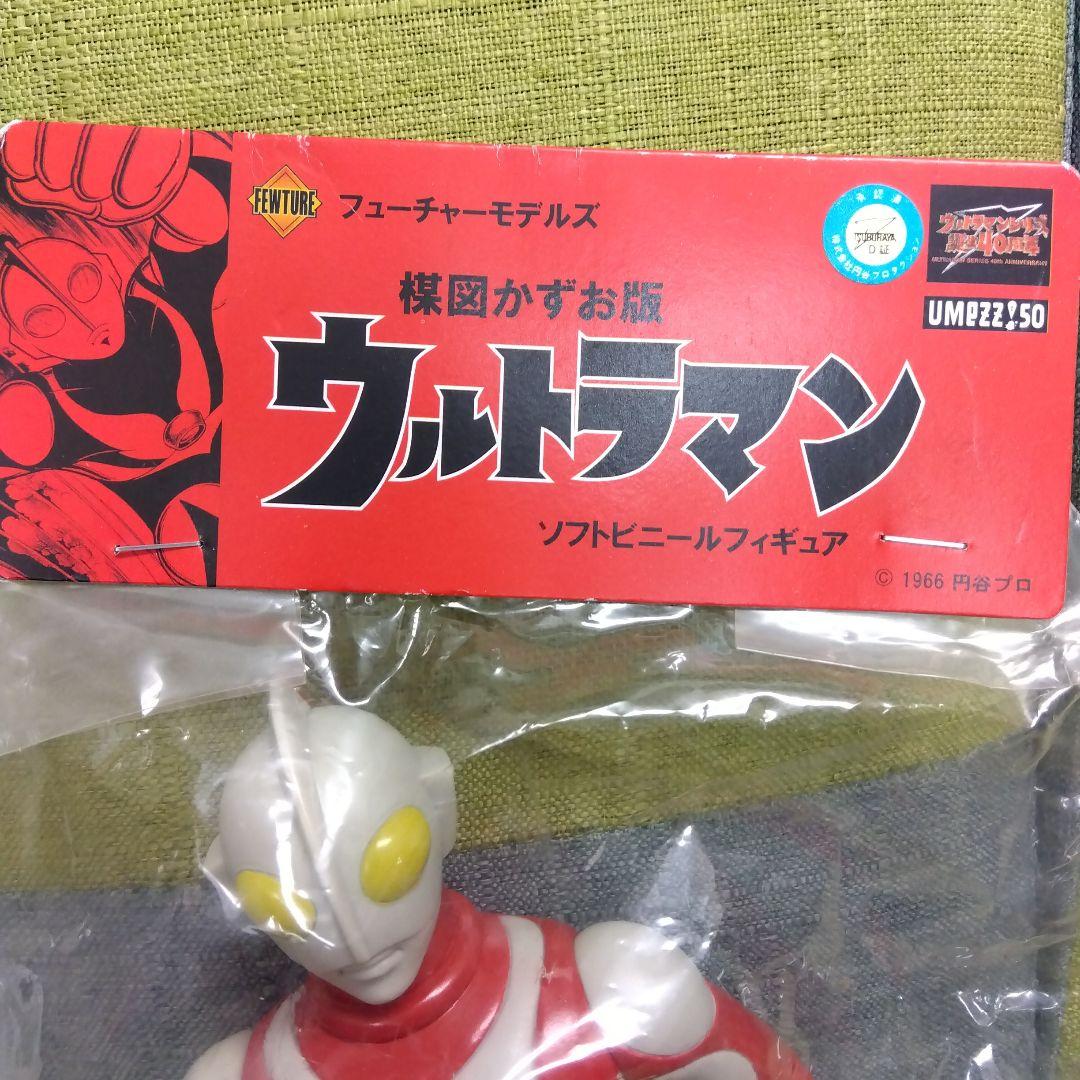 楳図かずお版 ウルトラマン ソフトビニールフィギュア 1966年製
