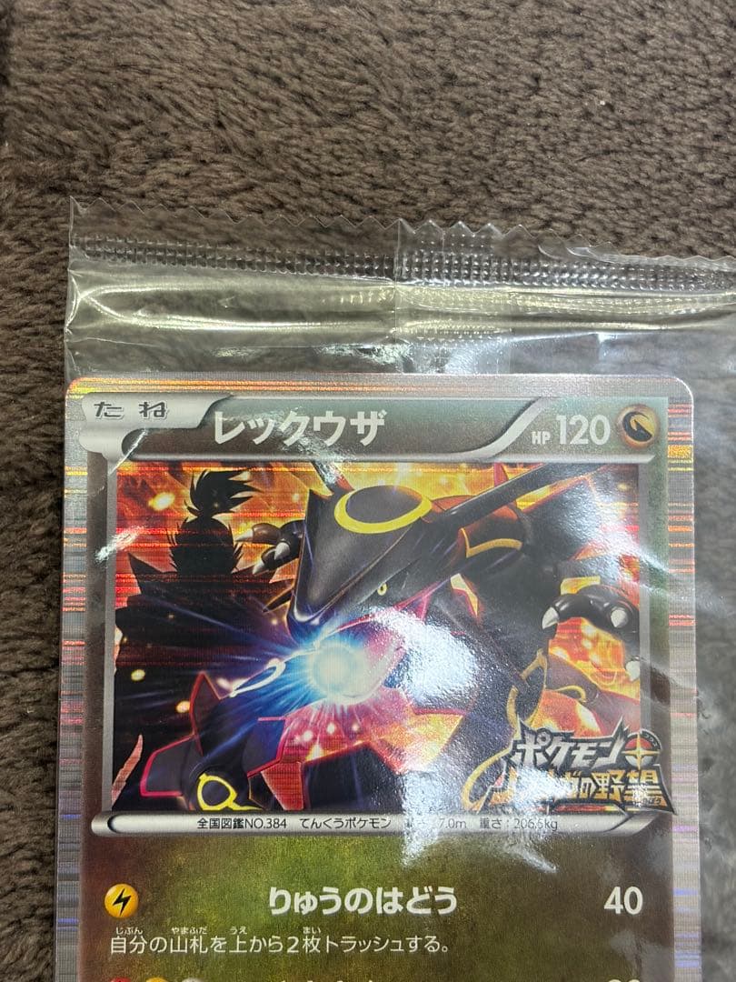 レックウザ 144/BW-P ノブナガの野望 未開封