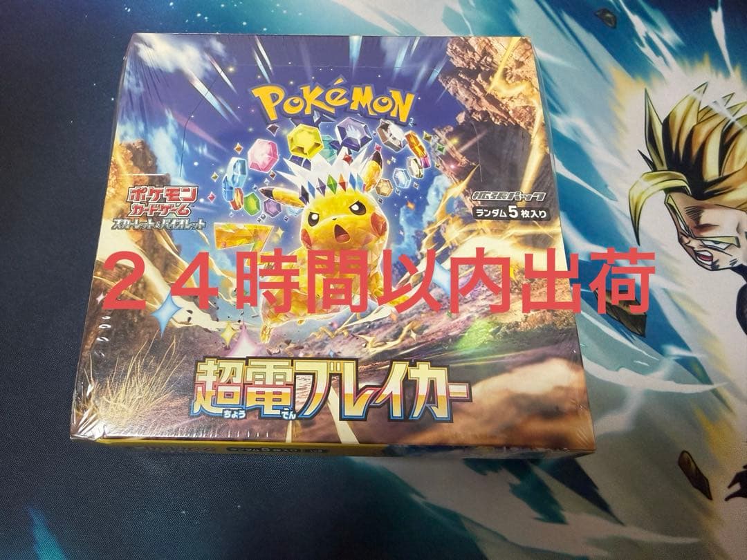 超電ブレイカー　１BOX シュリンク付き　箱潰れあり