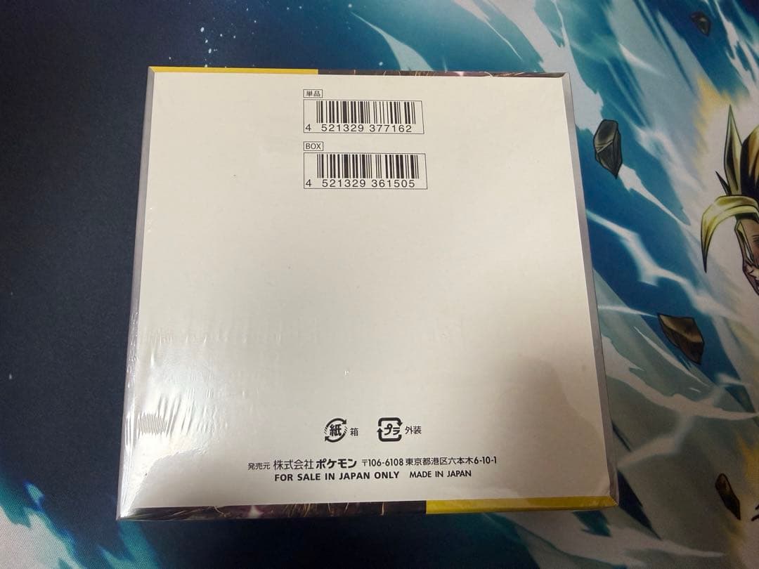 超電ブレイカー　１BOX シュリンク付き　箱潰れあり