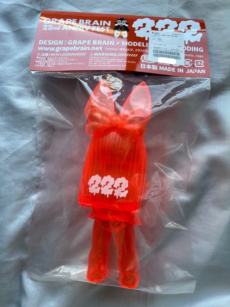 ★サイン入り未開封★GRAPE BRAIN マッシモ！にぎるちゃん222 ver