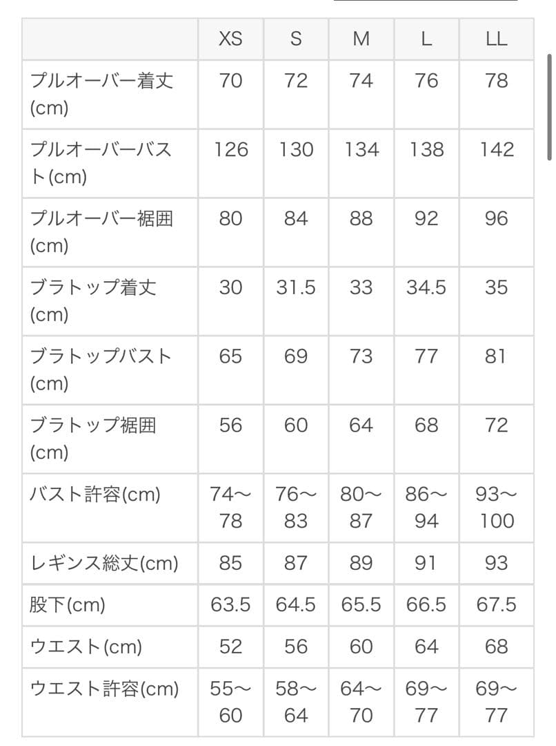 最安値　XL LL SUKALA スカラ　ラバ　lava ヨガウェア 3点セット