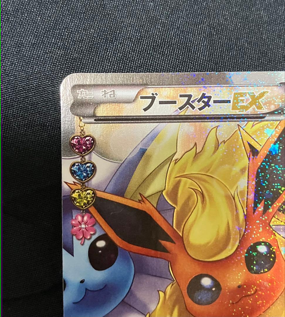 【週末価格】ブースターEX RR CP3 ポケキュンコレクション 007/032