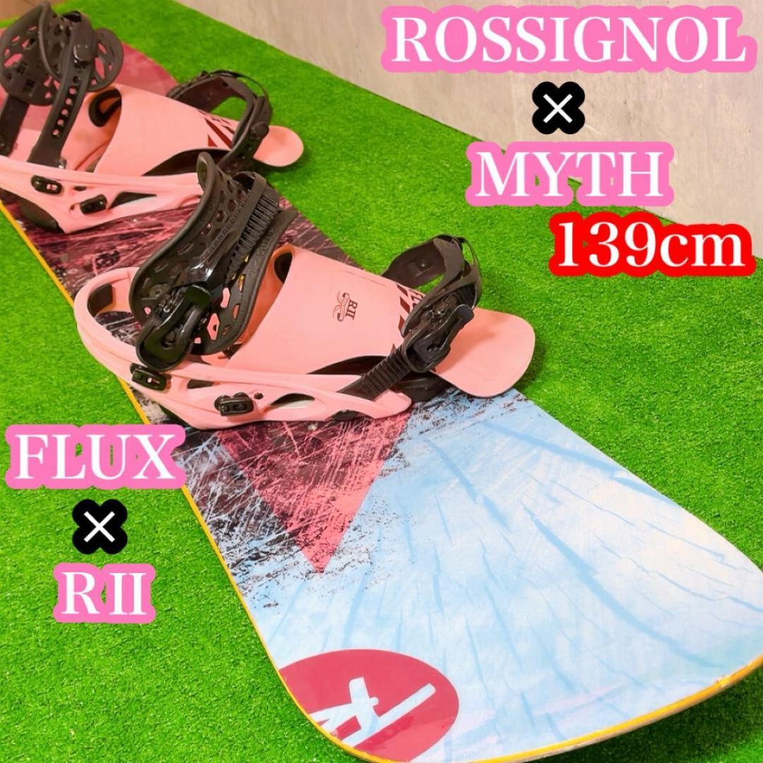 スノーボード　ロシニョール　FLUX バイン　レディース　女性用