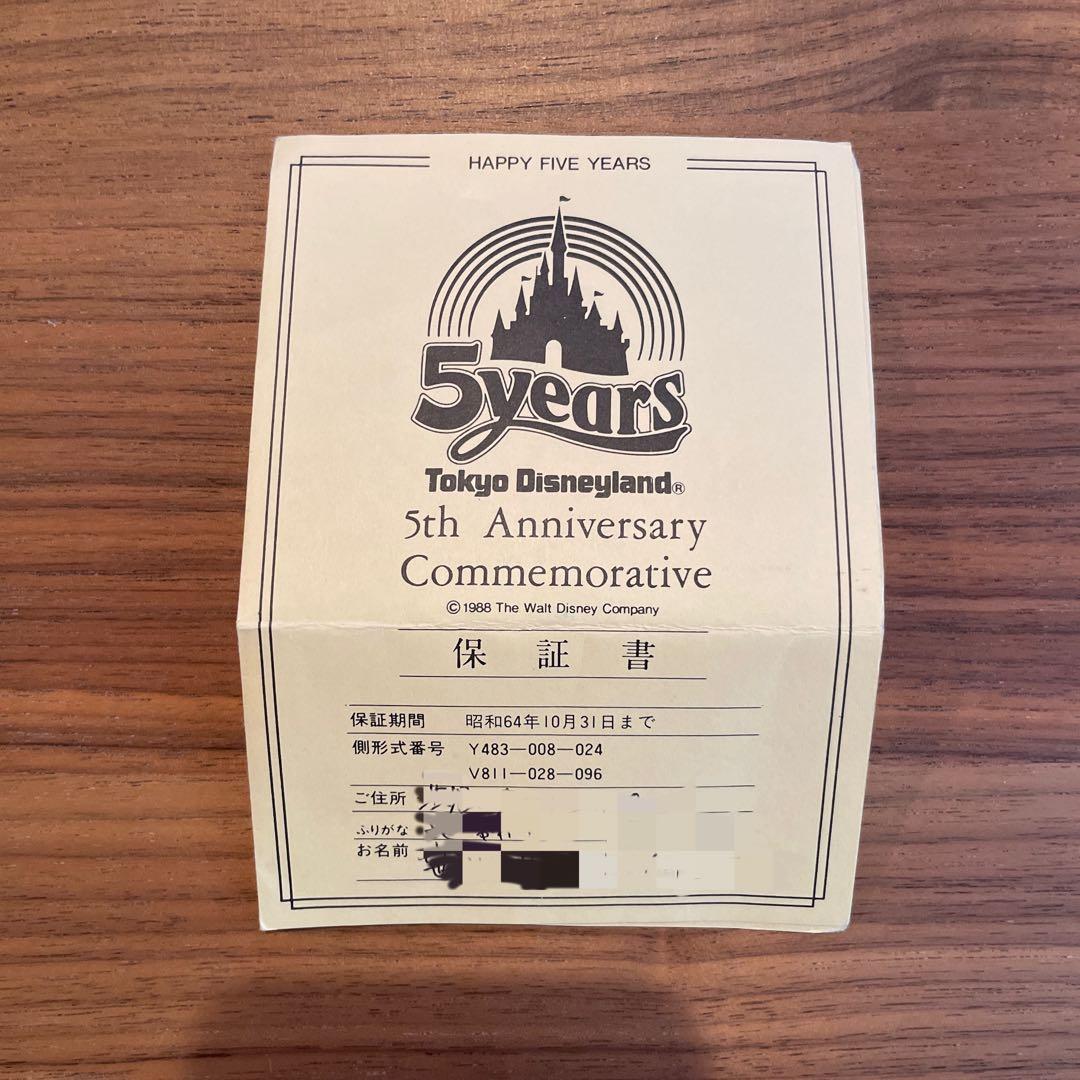 東京ディズニーランド　 5周年記念　限定時計　非売品　●TDL