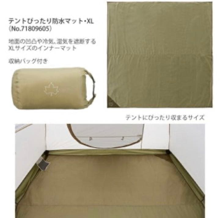 ロゴス　プレミアム PANELグレートドゥーブル XL-AF 三点セット