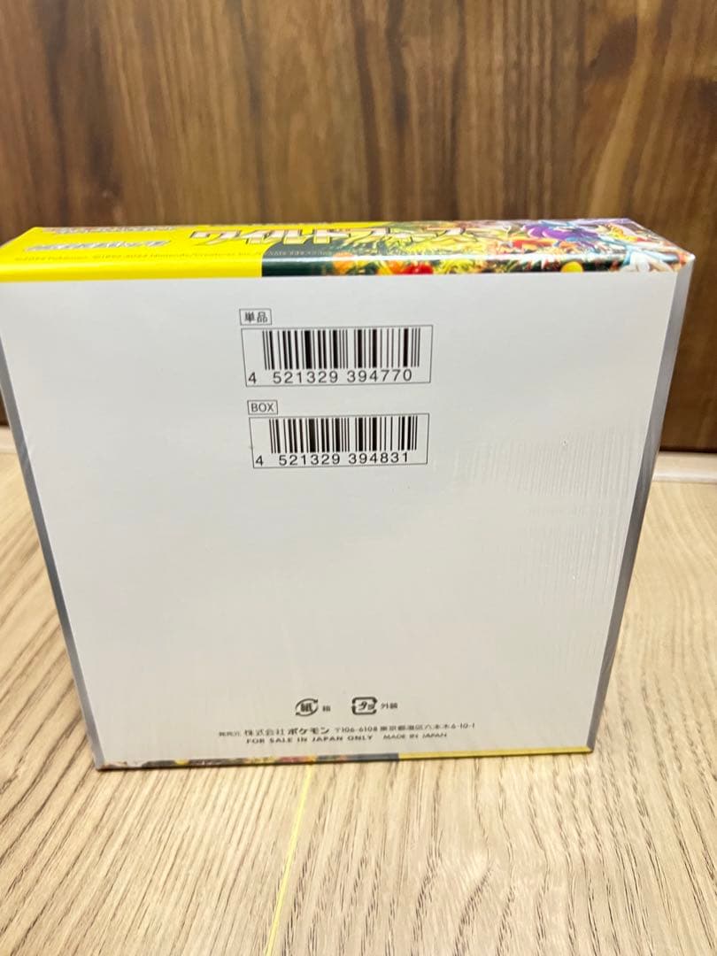 ワイルドフォース　box シュリンク付き　未開封
