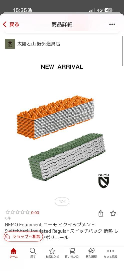 NEMO SWITCHBACK インサレーテッド レギュラー