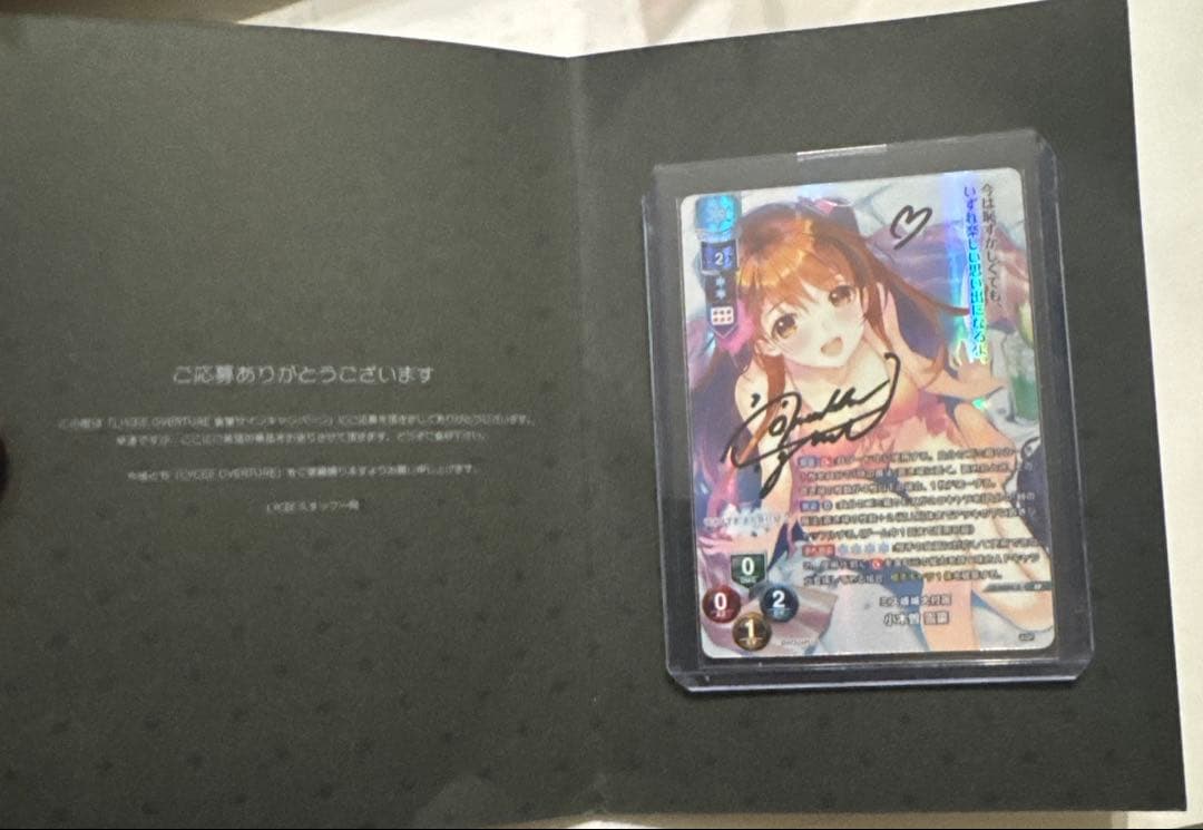 リセ　lycee アクアプラス　小木曽雪菜　直筆サイン　キャンペーン