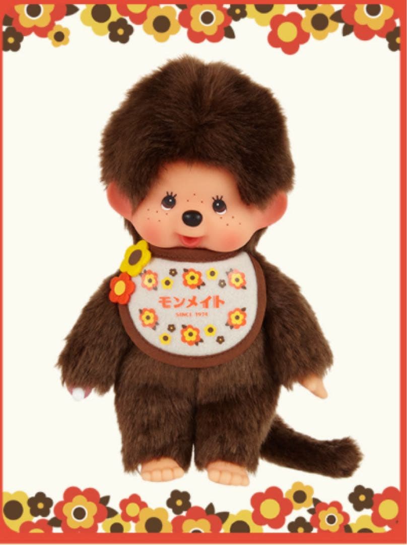 モンチッチ　モンメイト　男の子