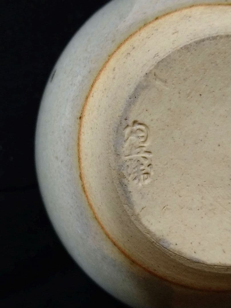 十二代田原陶兵衛 萩焼 深川窯 白磁 鶴首 花入 花器 美品