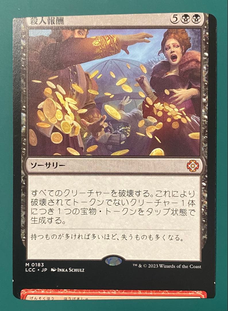 MTG エラーカード　3枚セット