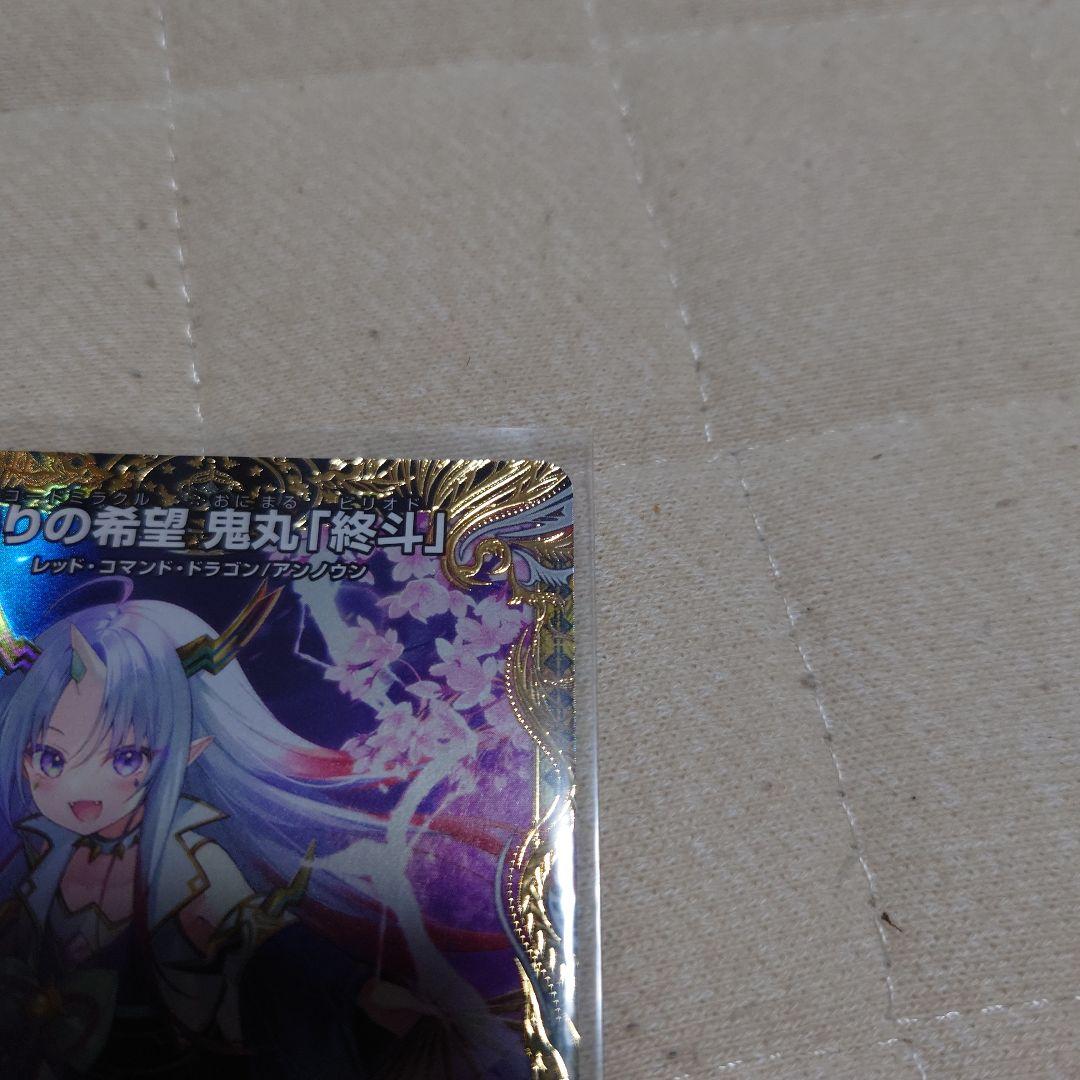 デュエマ　鬼丸柊斗　金トレ