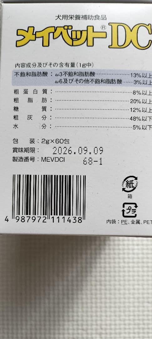 メイベット DC 2グラム 60包