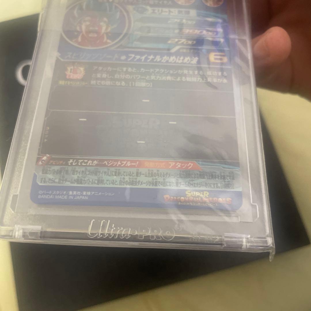 UGM4-SEC ベジットブルー