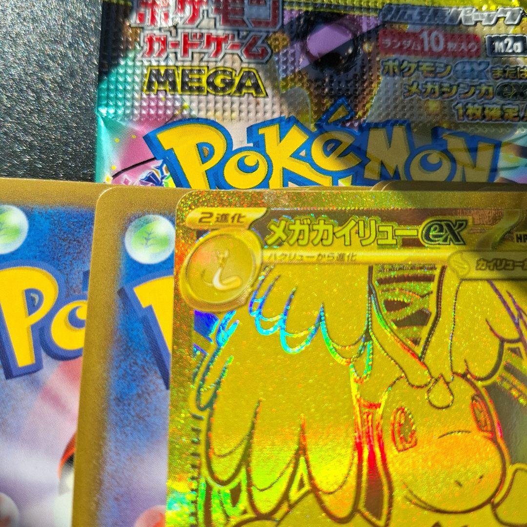 メガカイリューex mur MUR メガトリーム