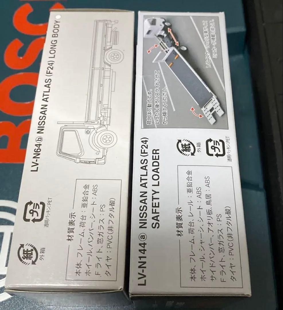 トミカリミテッドビンテージNEO 日産アトラス （F24）白2台セット