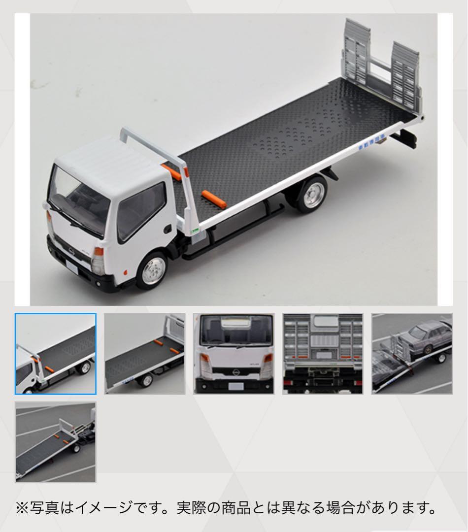 トミカリミテッドビンテージNEO 日産アトラス （F24）白2台セット