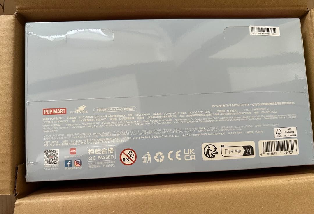 POPMART THE MONSTERS Exciting Macaronラブブ