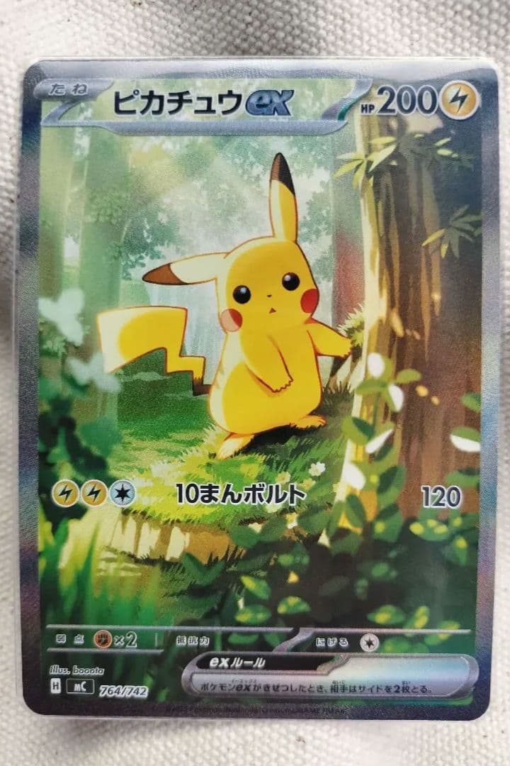 本日限定　ピカチュウEX　025　スタートデッキ100 764/742