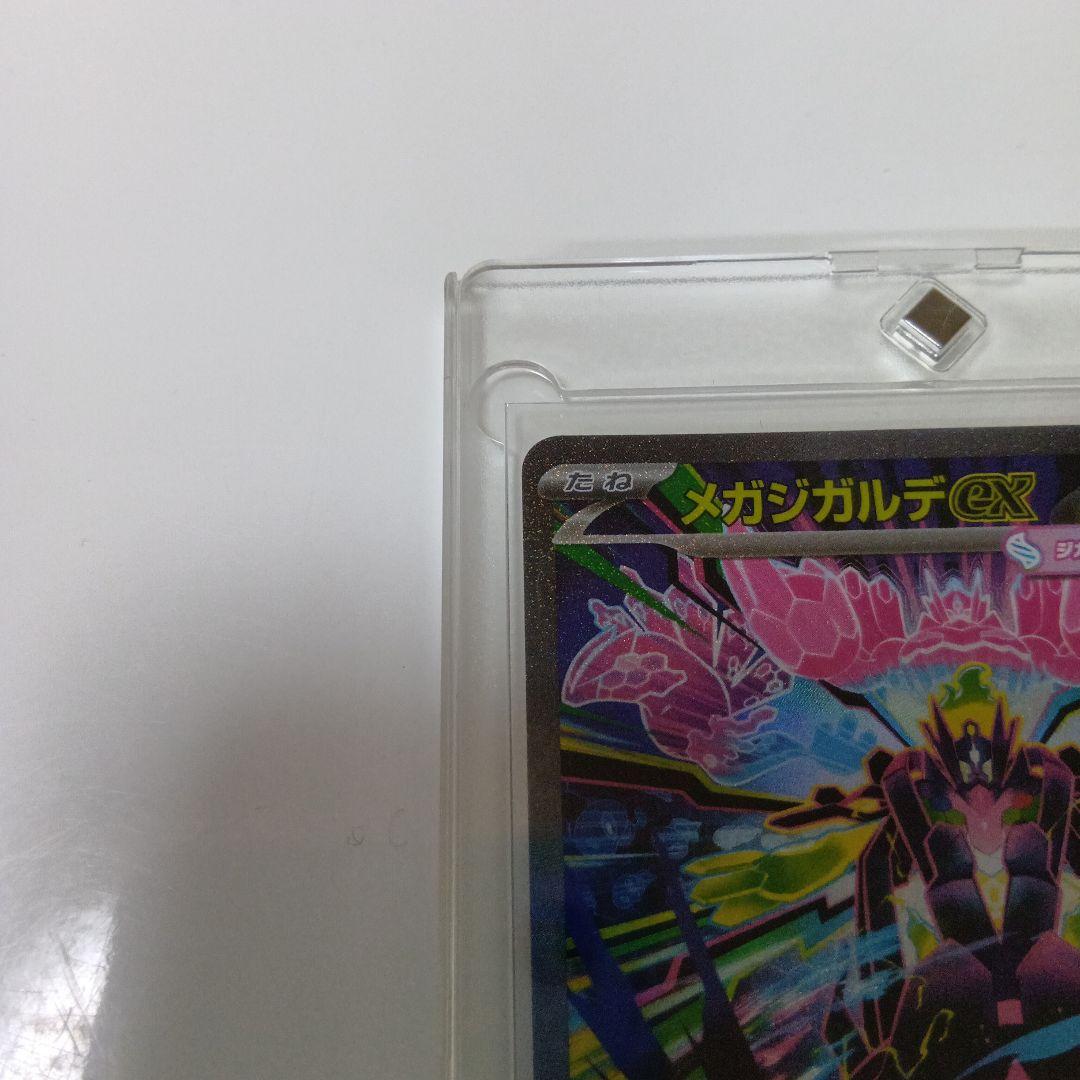 【ポケカ】メガジガルデex M3 113/080 SAR ムニキスゼロ