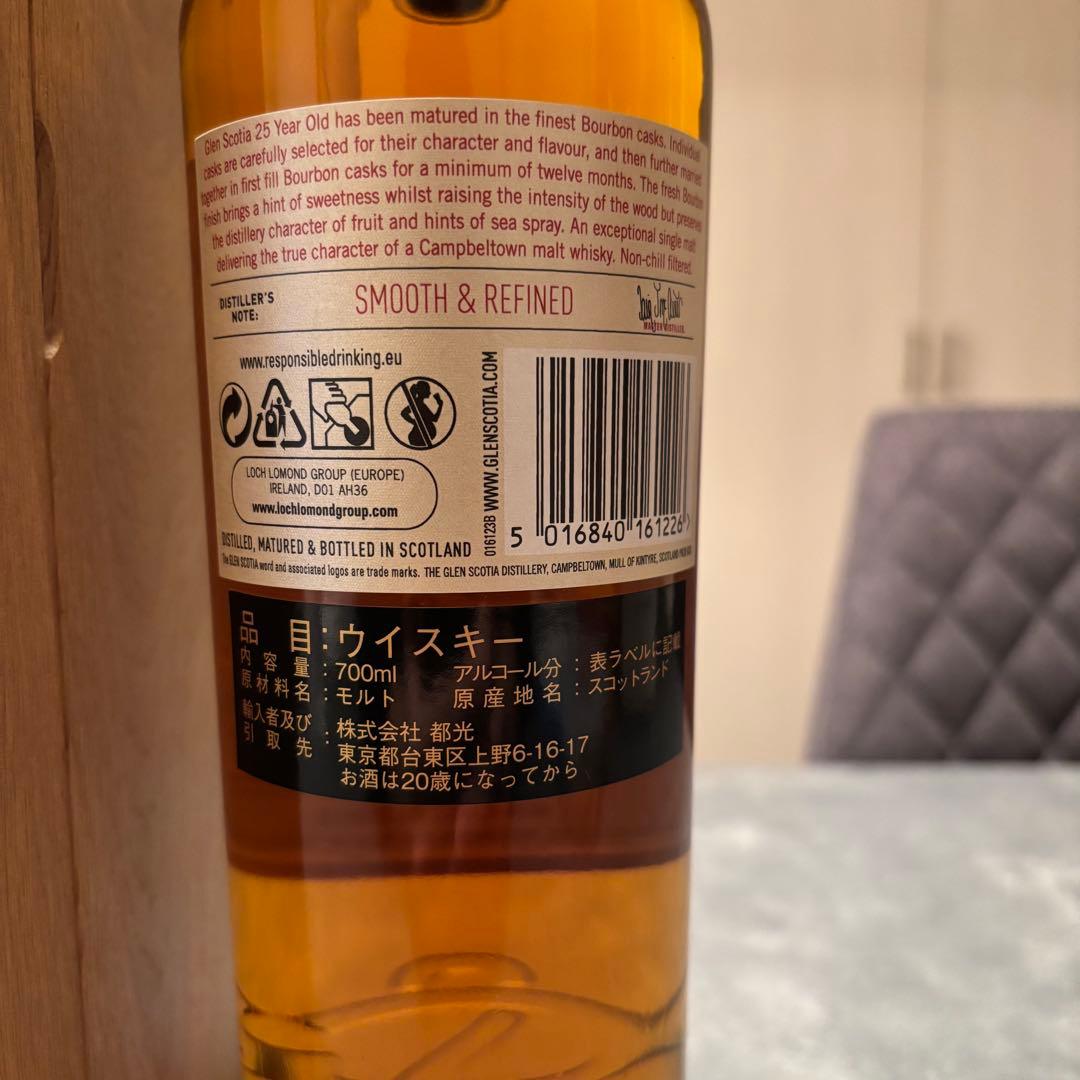 グレンスコシア 25年