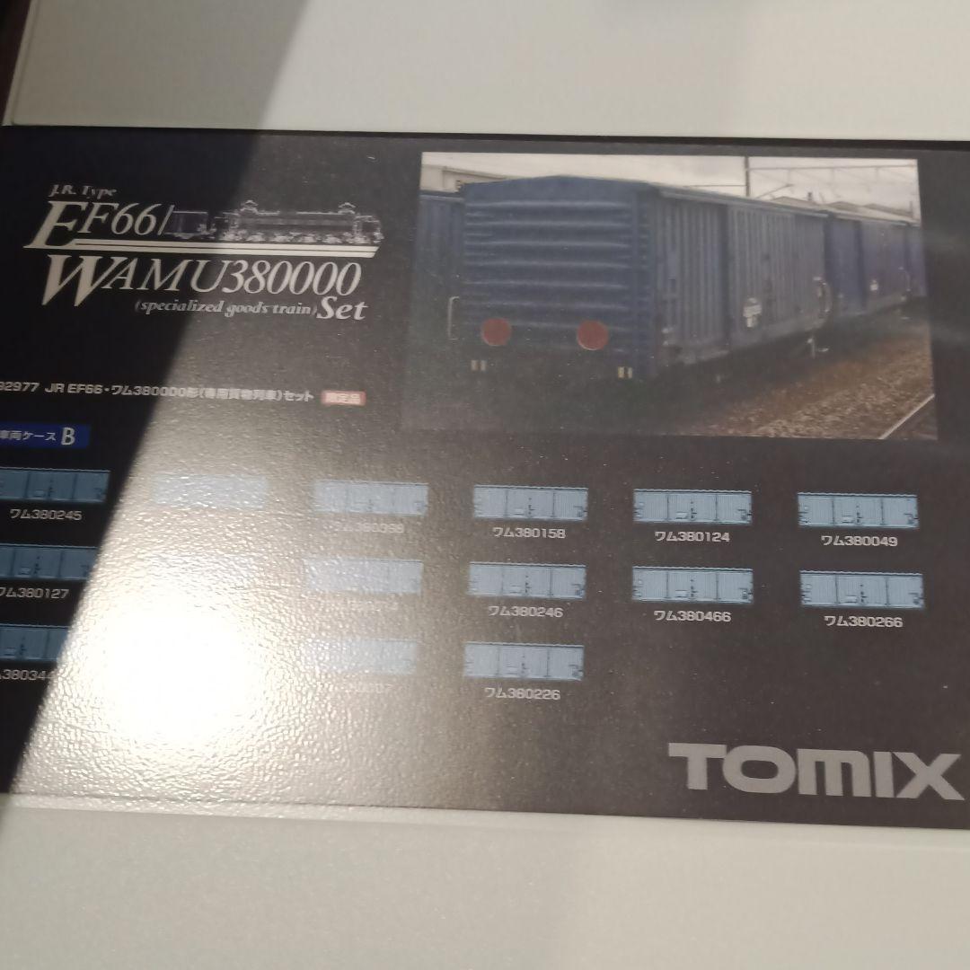 ワム380000 ef66  セット　トミックス　限定品